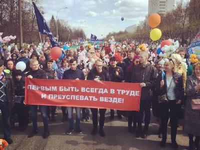 ПРАЗДНИК 1 МАЯ