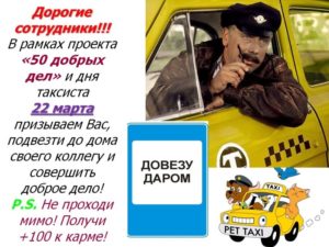 + 100 к карме